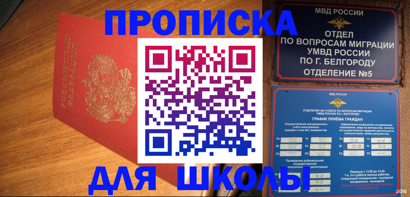 прописка от собственника в Бутурлиновке