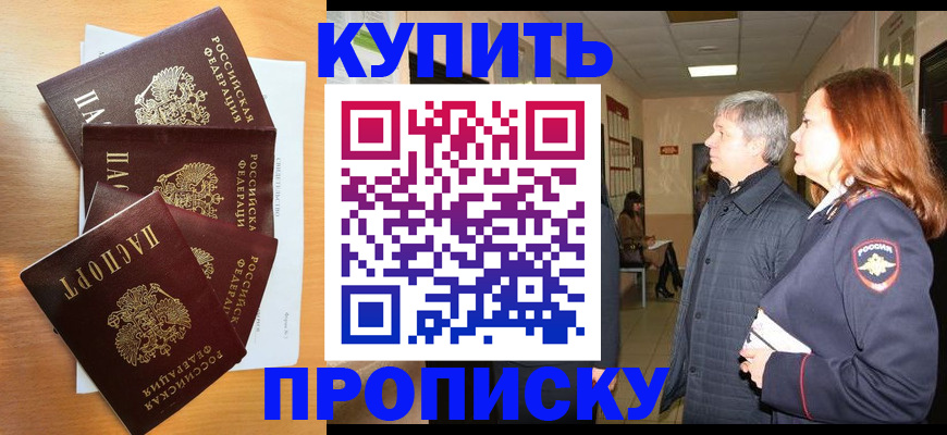 временная регистрация надежно в Бутурлиновке
