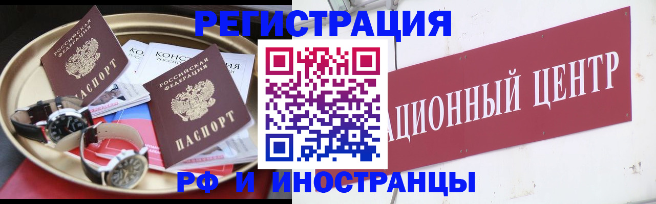 прописка в Бутурлиновке